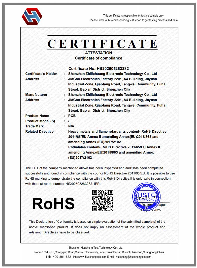 產品ROHS環保證書-智力創PCB